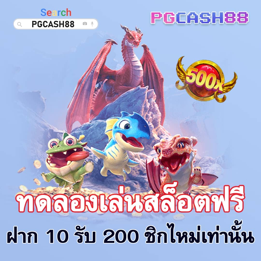เดอะฟาส